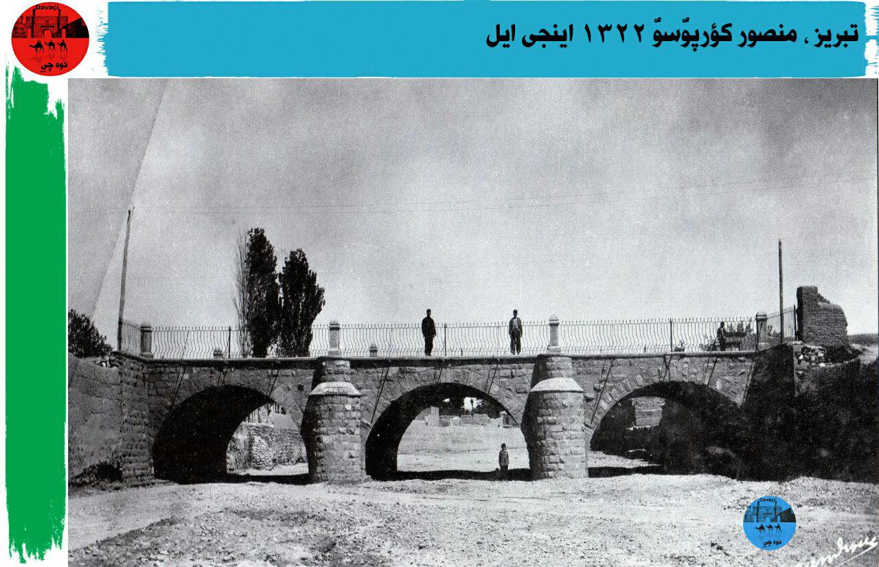 تبریز