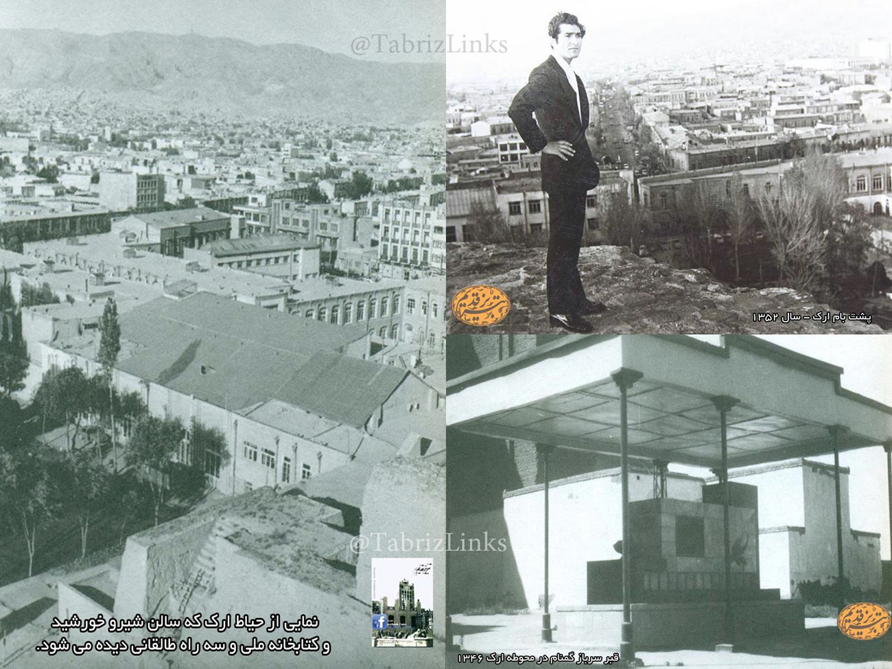 ارگ تبریز