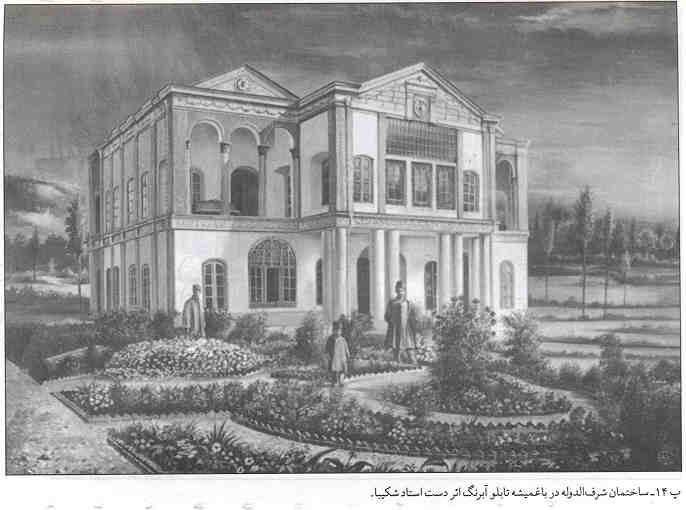 خانه کلانتر