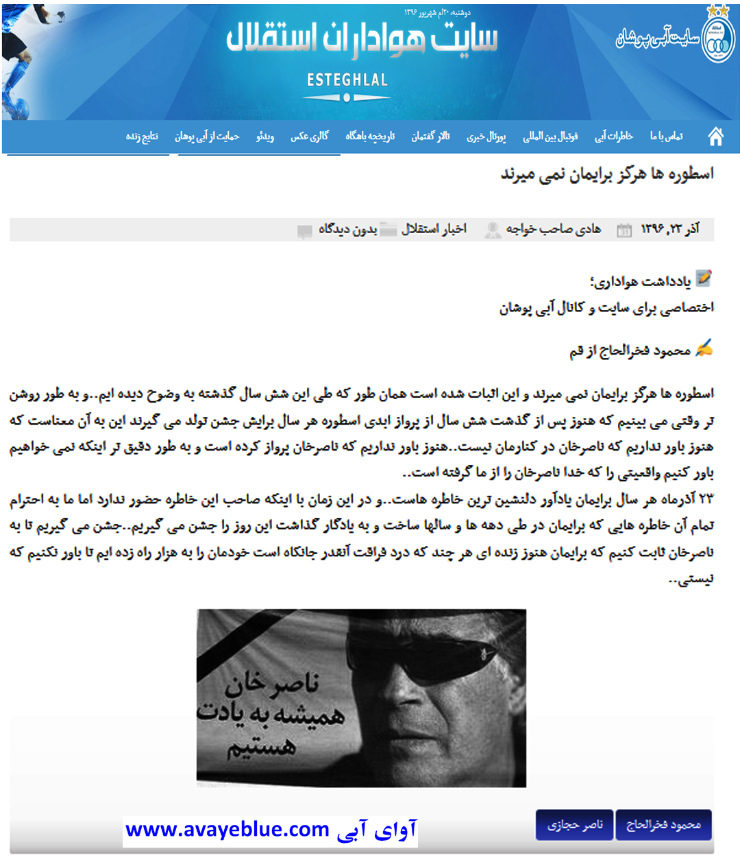 محمود فخرالحاج