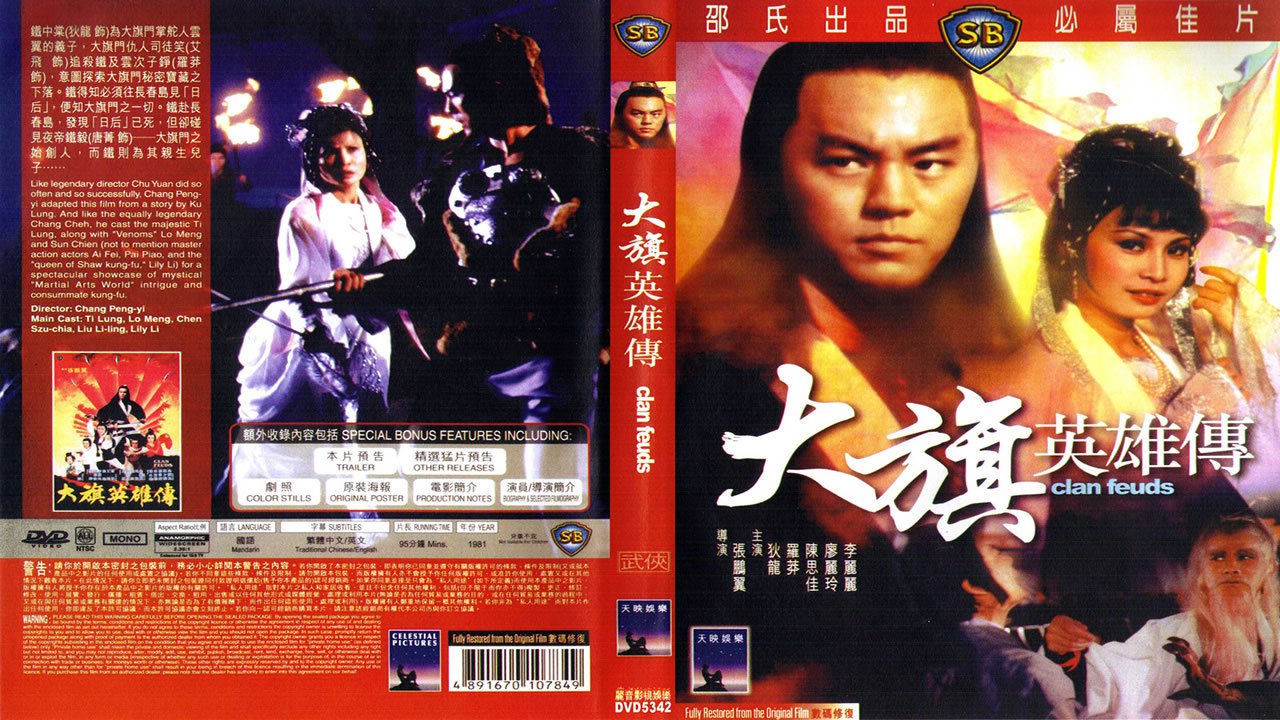 clan_feuds_1981_dvd_poster