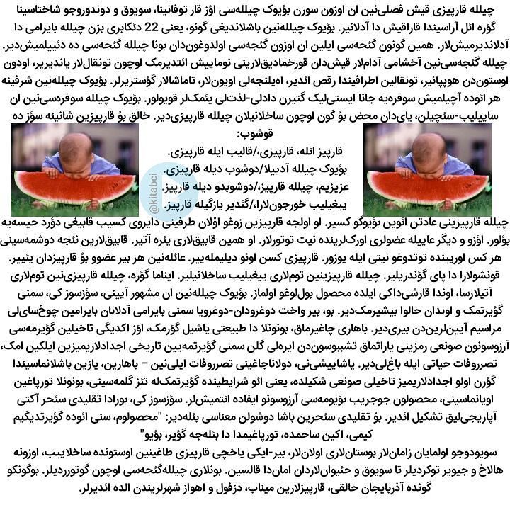 شب چله