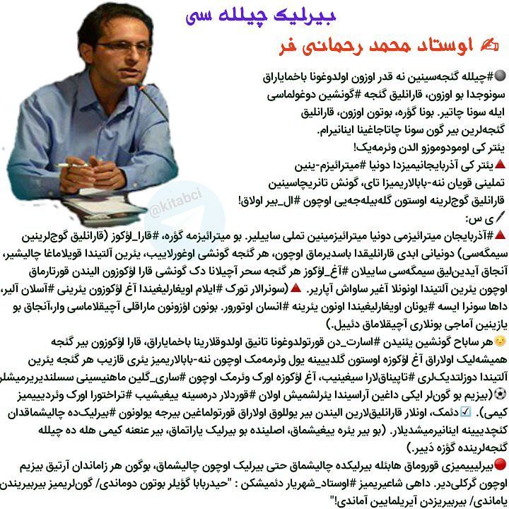 شب بلند