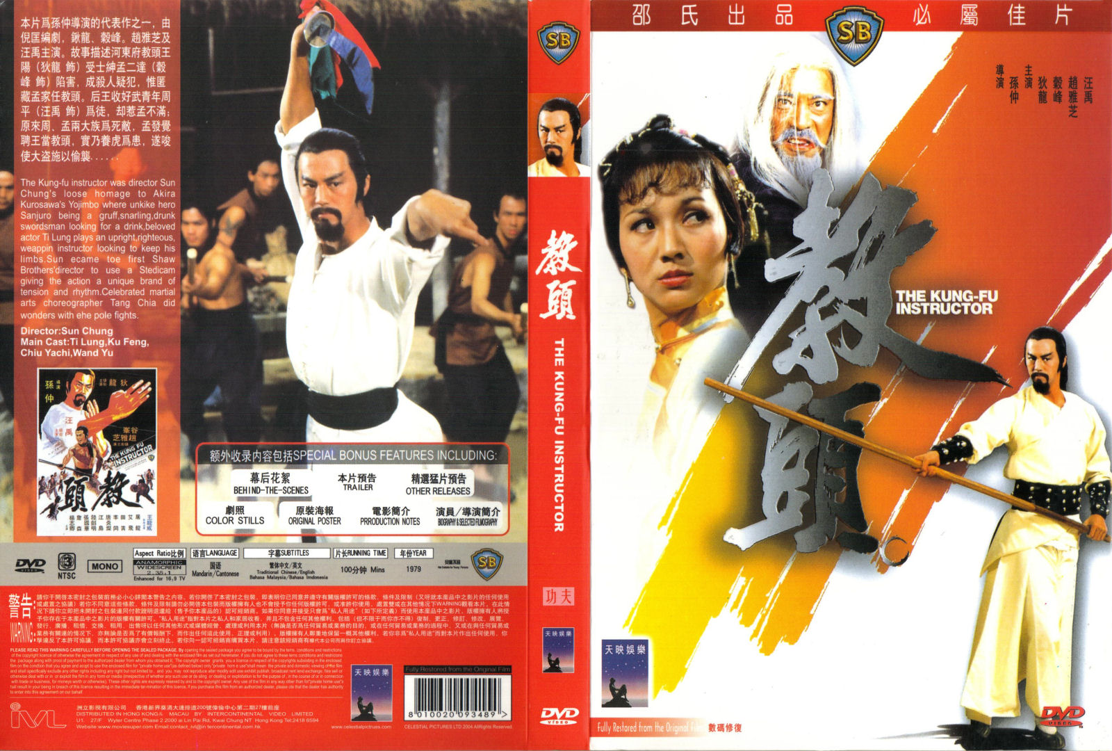 the_KungFu_Instructor_1979