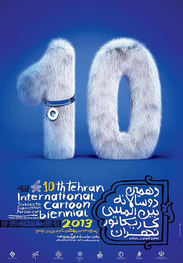 خوانایی در پوستر