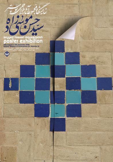 چاپ در پوستر