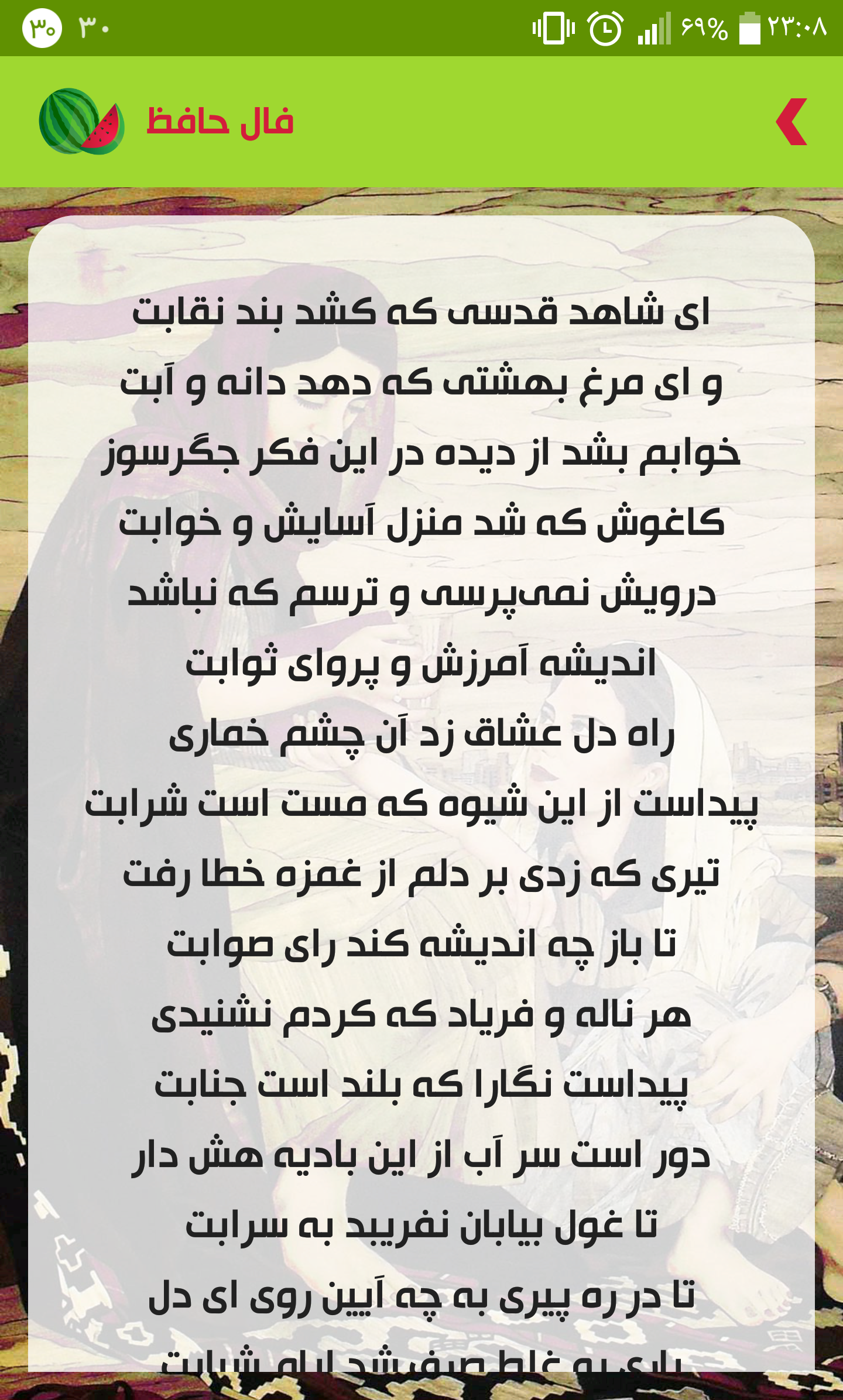 پاسخ به:فال یلدایی
