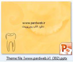 تمپلیت پاورپوینت دندان