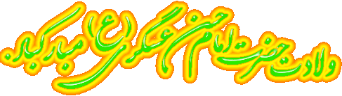 http://s9.picofile.com/file/8315286676/babolgif_34.gif