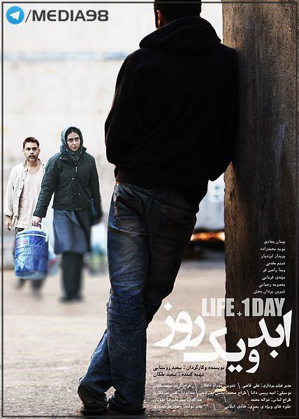 دانلود فیلم سینمایی ابدویکروز با کیفیت عالی FullHD1080P دانلود فیلم سینمایی ابدویکروز با کیفیت عالی FullHD1080P
