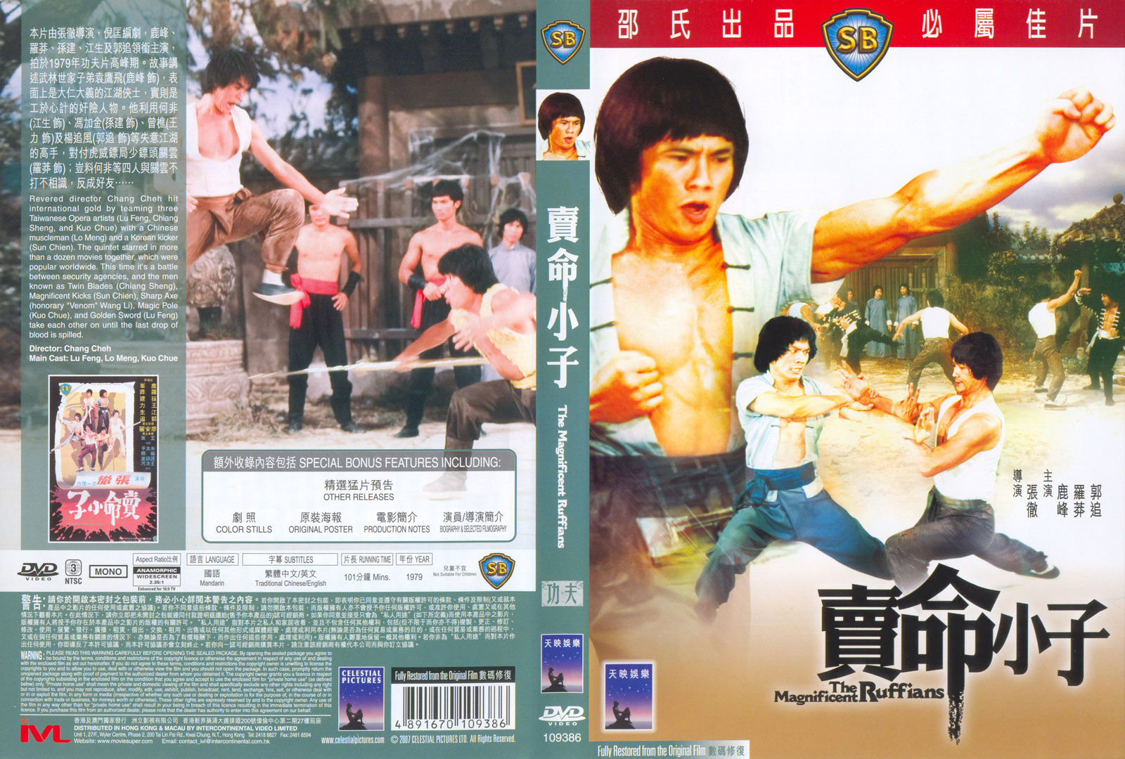 The_Magnificent_Ruffians_1979