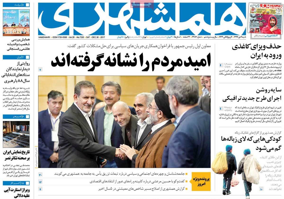روزنامه های 9 دی
