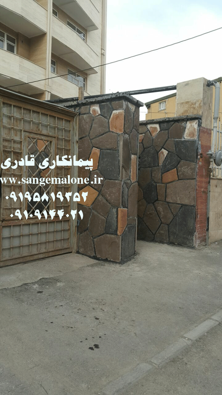 سنگ لاشه مالون ورقه ای کف ورقه ای مالون