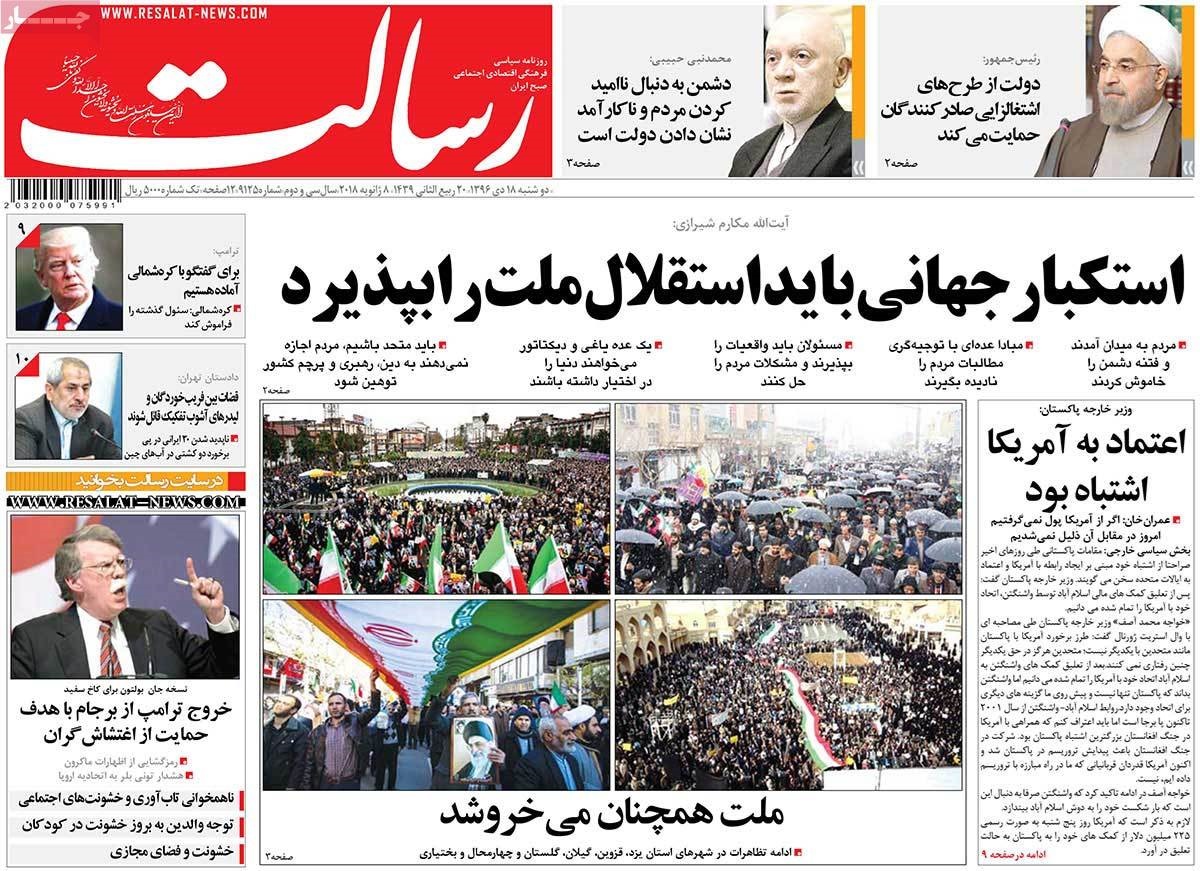 روزنامه های 18ام دی