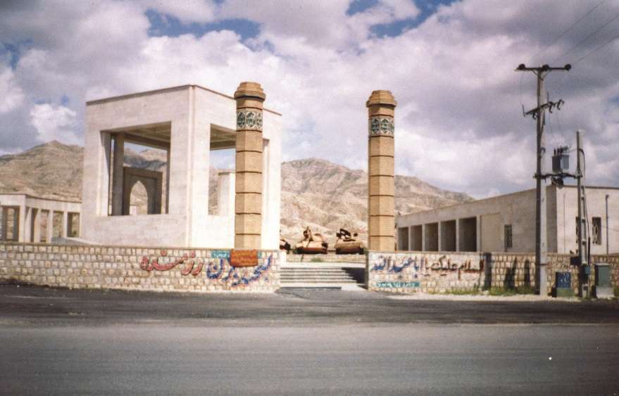 یادمان مقاومت مردی ایلام