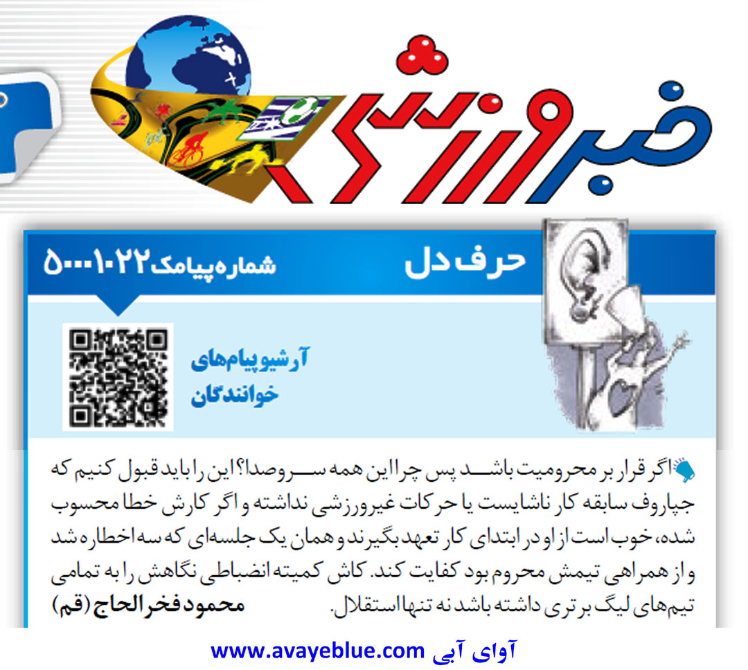 محمود فخرالحاج