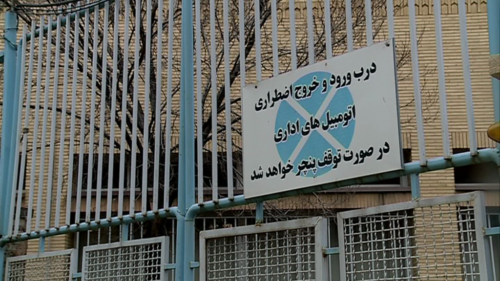 پارک ممنوع