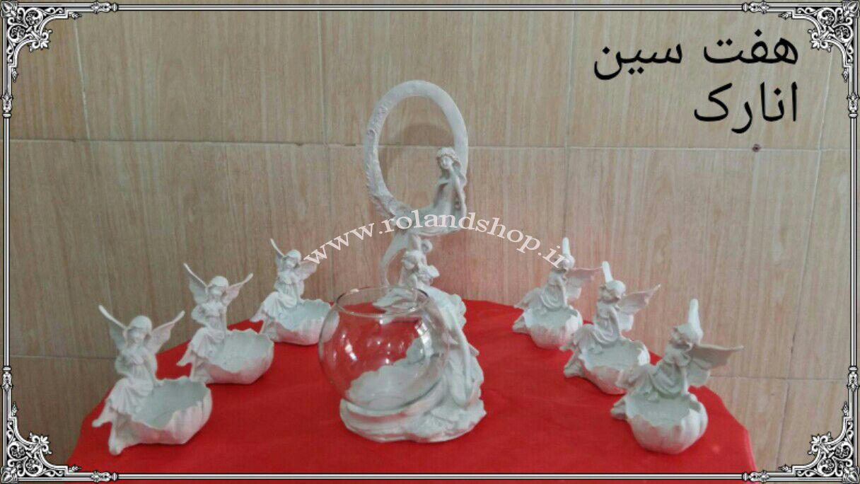 هفت سین پلی استر ، هفت سین رزین ، هفت سین جدید هفت سین سال نو ، مجسمه رزین، مجسمه پلی استر تولیدمجسمه،تولیدی مجسمه،تولیدکننده مجسمه،مجسمه پلی استر،مجسمه،مجسمه رزین،مجسمه فایبرگلاس،مجسمه دکوری،کارگاه مجسمه،کارگاه مجسمه،کارگاه پلی استر،کارگاه فایبرگلاس،تولیدی پلی استر،تولیدی رزین،تولیدکننده مجسمه های پلی استری،تولیدکننده مجسمه های فایبرگلاس،مجسمه فانتزی،مجسمه تزئینی،مرکز تولید و پخش مجسمه پلی استر،ارسال مجسمه به تمام نقاط ایران ،خرید اینترنتی مجسمه ،فروشگاه انلاین فروش مجسمه پلی استر،کانال تلگرام مجسمه،کانال تلگرام مجسمه پلی استر،کانال تلگرامی مجسمه رزین پلی استر، کانال تلگرام محصولات مجسمه،کانال تلگرام مجسمه رولند،فروشگاه اینترنتی فروش مجسمه ،کارخانه رولند ،فروش مجسمه خام ،اولین تولیدکننده مجسمه پلی استر،بزرگترین مجموعه ساخت مجسمه خام ،مجسمه با کیفیت پلی استر ، مجسمه پلی استر مرغوب،انواع مجسمه های پلی استری،مجسمه های با کیفیت پلی استر،مجسمه های پلی استر بزرگ و کوچک ،فروشگاه رولند ،فروشگاه رولندشاپ،ساخت مجسمه، مجسمه سازی،مجسمه ساز،مجسمه سازی رولند،تولید انبوه مجسمه های پلی استری ، کالا رزین،مجسمه پلی استری ، اجناس پلی استری ،مرکز فروش مجسمه خام ، خرید عمده مجسمه پلی استری،پخش عمده مجسمه خام ،کارگاه مجسمه،کارخانه مجسمه،فروشگاه مجسمه،تولیدی مجسمه