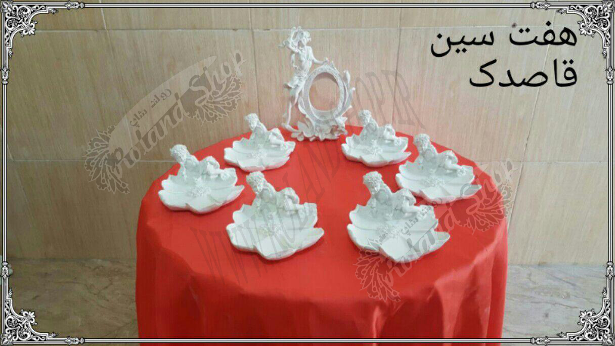 هفت سین پلی استر ، هفت سین رزین ، هفت سین جدید هفت سین سال نو ، هفت سین، هفت سین لاکچری، هفت سین نوروز هفت سین سگ هفت سین پلی استری هفت سین خام هفت سین سال هفت سین رزین مجسمه هفت سین جدید ترین هفت سین تولید کننده هفت سین فروش هفت سین در تهران فروش هفت سین تولید کننده هفت سین هفت سین عمده فرش هفت سین پخش هفت سین شهر هفت سین سایت رولند هفت سین فرشته هفتسین هفتسین زیبا هفتسین عروس کارخانه رولند صالح خوشی هفتسین خاص هفتسین عید هفتسین رنگ سال هفتسین رنگ سال بورس هفتسین هفتسین کوچک هفتسین مسافرتی مجسمه رزین مجسمه پلی استر مجسمه فایبرگلاس