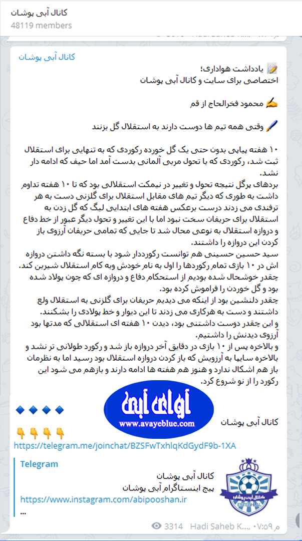 محمود فخرالحاج