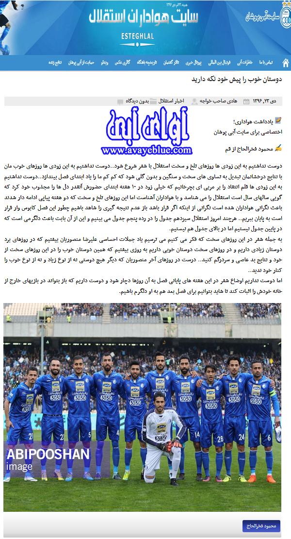 محمود فخرالحاج
