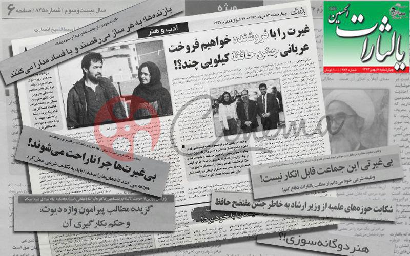 نشریه «یالثارات» با شکایت مانی حقیقی محکوم شد