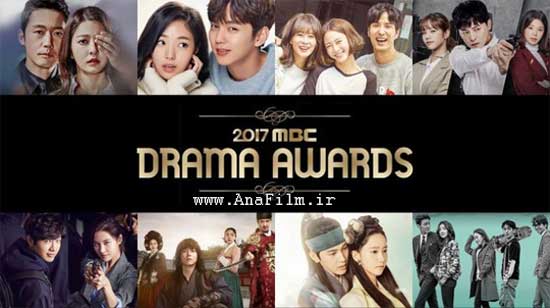 http://s9.picofile.com/file/8316766650/mbc_Drama_Awards_2017.jpg