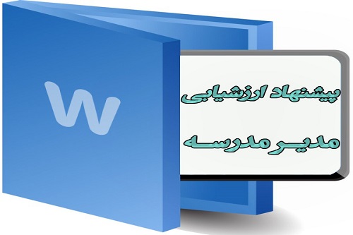 نمونه پیشنهاد در مورد اختلالات گفتاری در دانش آموزان ابتدایی ( به همراه پيشنهادها و رهنمودهاي كارب نمونه پیشنهاد در مورد اختلالات گفتاری در دانش آموزان ابتدایی ( به همراه پيشنهادها و رهنمودهاي كارب