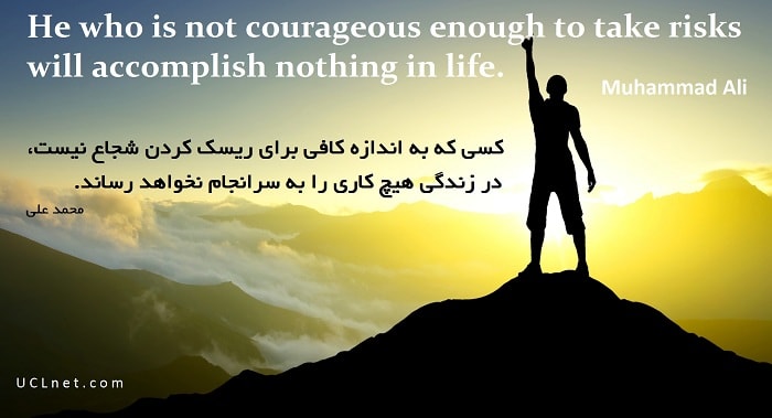 سخنان محمد علی - Muhammad Ali Quotes سخنان محمد علی - Muhammad Ali Quotes