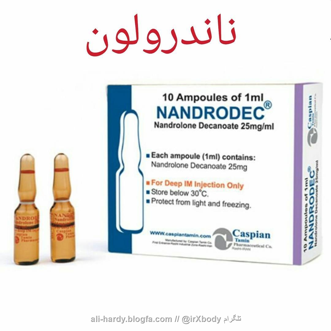 ناندرلون ایرانی