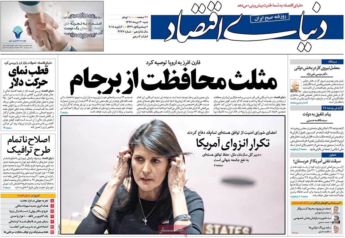 روزنامه های 30 ام دی