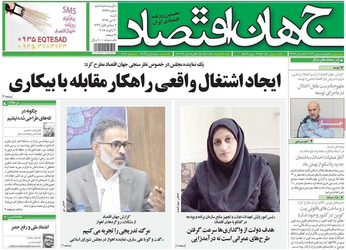 روزنامه های 30ام دی