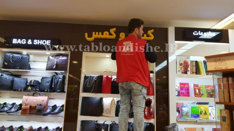 ساخت حروف پلاستیك همكاری