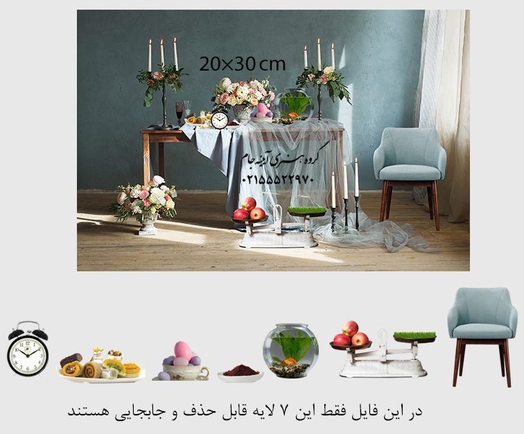 دانلود فون لایه باز عید نوروز