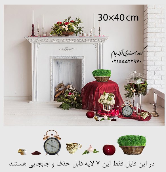 دانلود بکگراند لایه باز عید نوروز