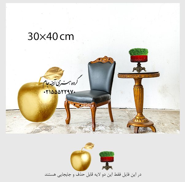 فون عید نوروز جدید