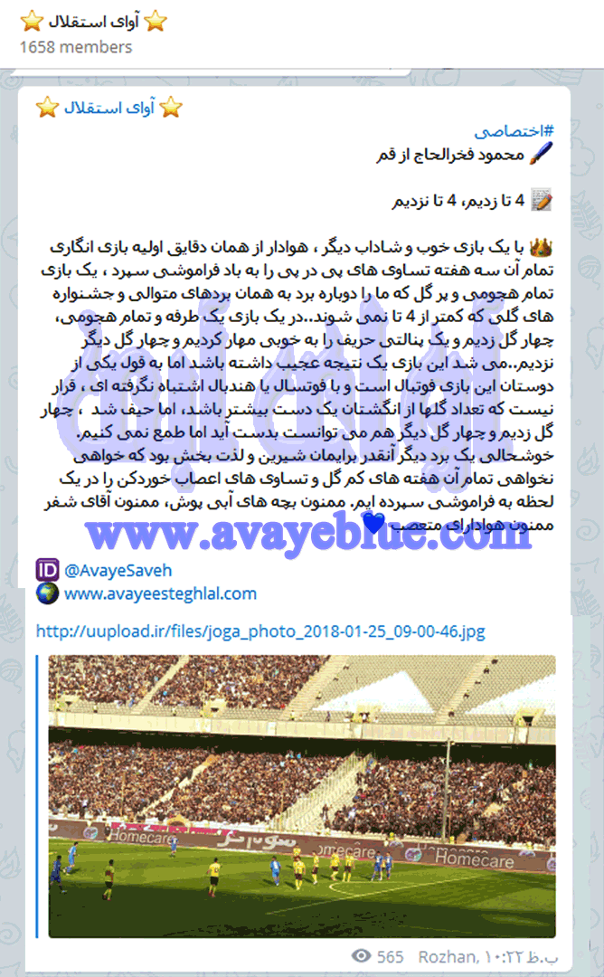 محمود فخرالحاج