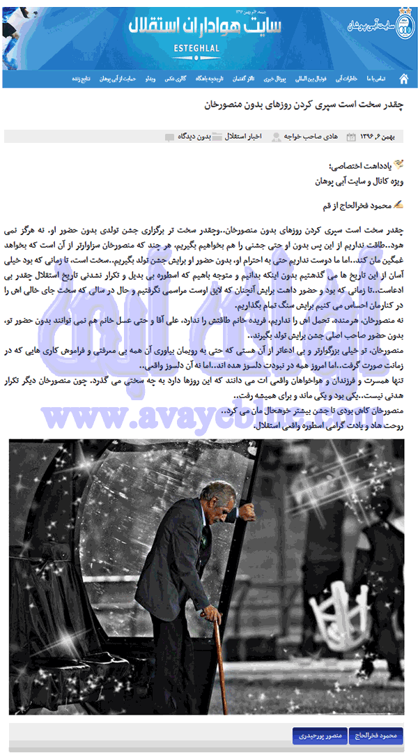 محمود فخرالحاج