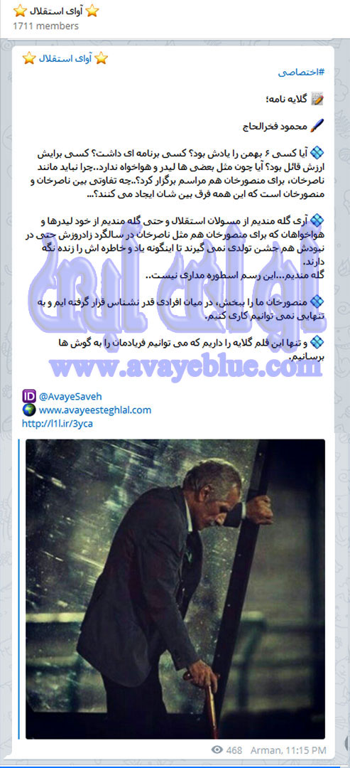 محمود فخرالحاج