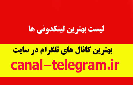 لینکدونی