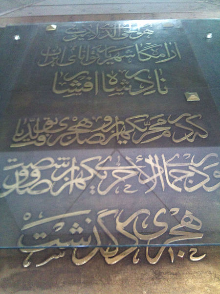 قبر