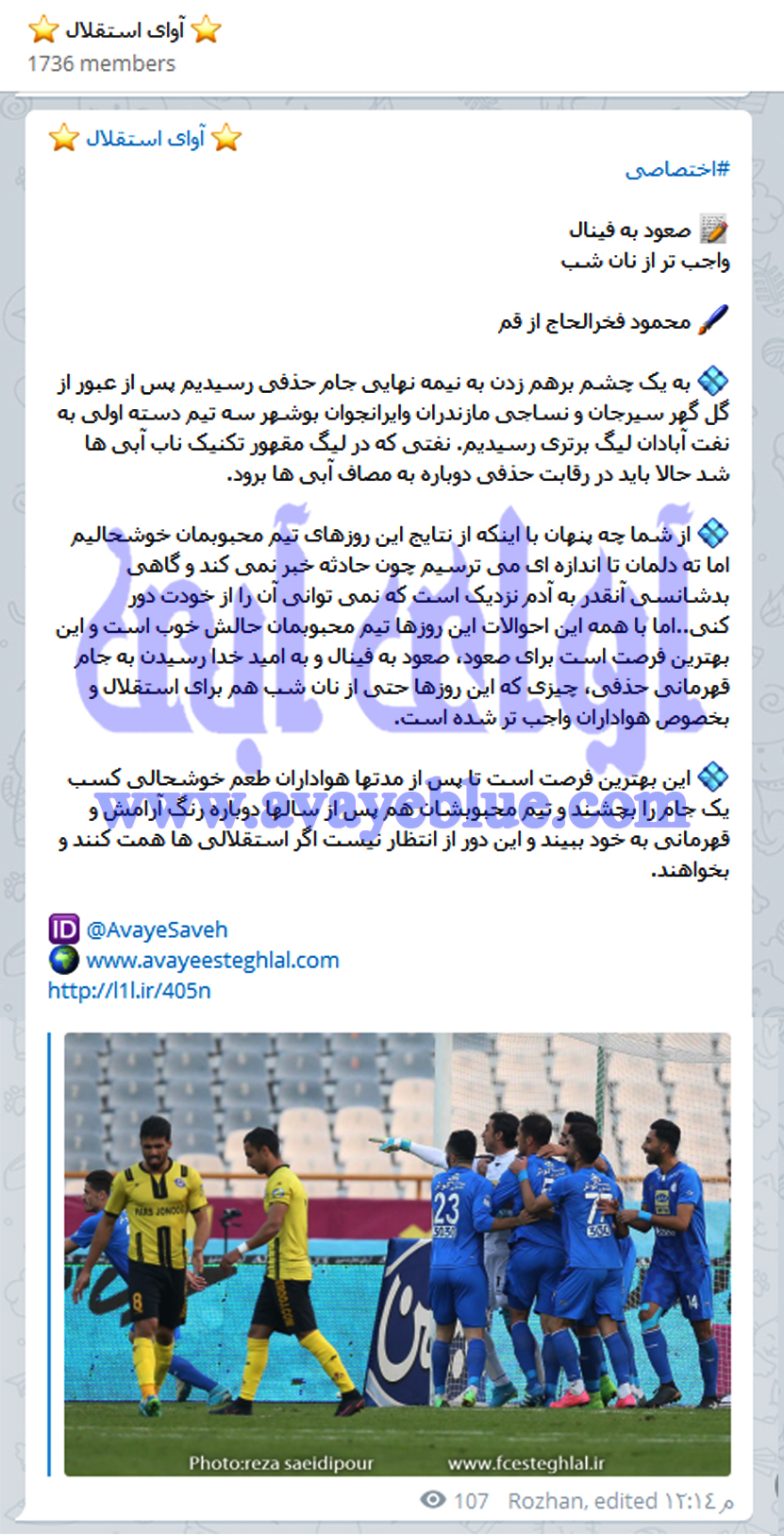 محمود فخرالحاج