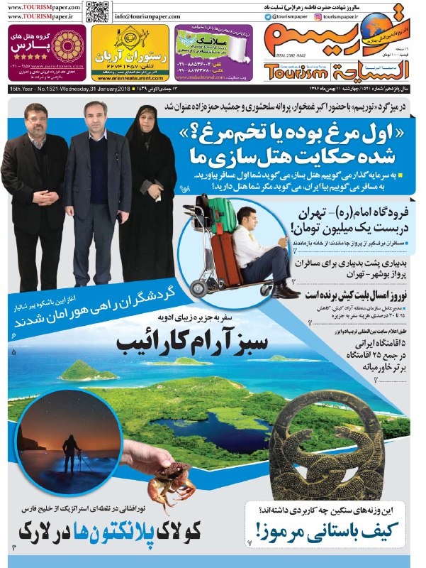 روزنامه های 11ام بهمن