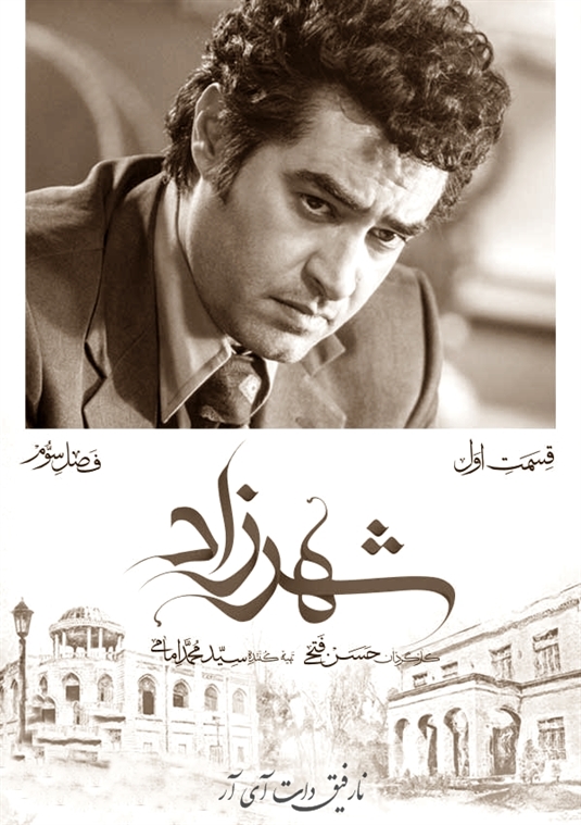 دانلود غیر رایگان سریال شهرزاد - فصل 3 قسمت 1 با کیفیت FullHD1080P دانلود غیر رایگان سریال شهرزاد - فصل 3 قسمت 1 با کیفیت FullHD1080P