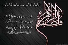 فاطمیه
