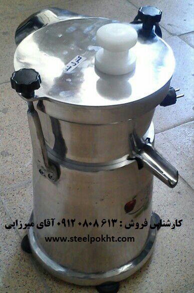 دستگاه آبمیوه گیری صنعتی
