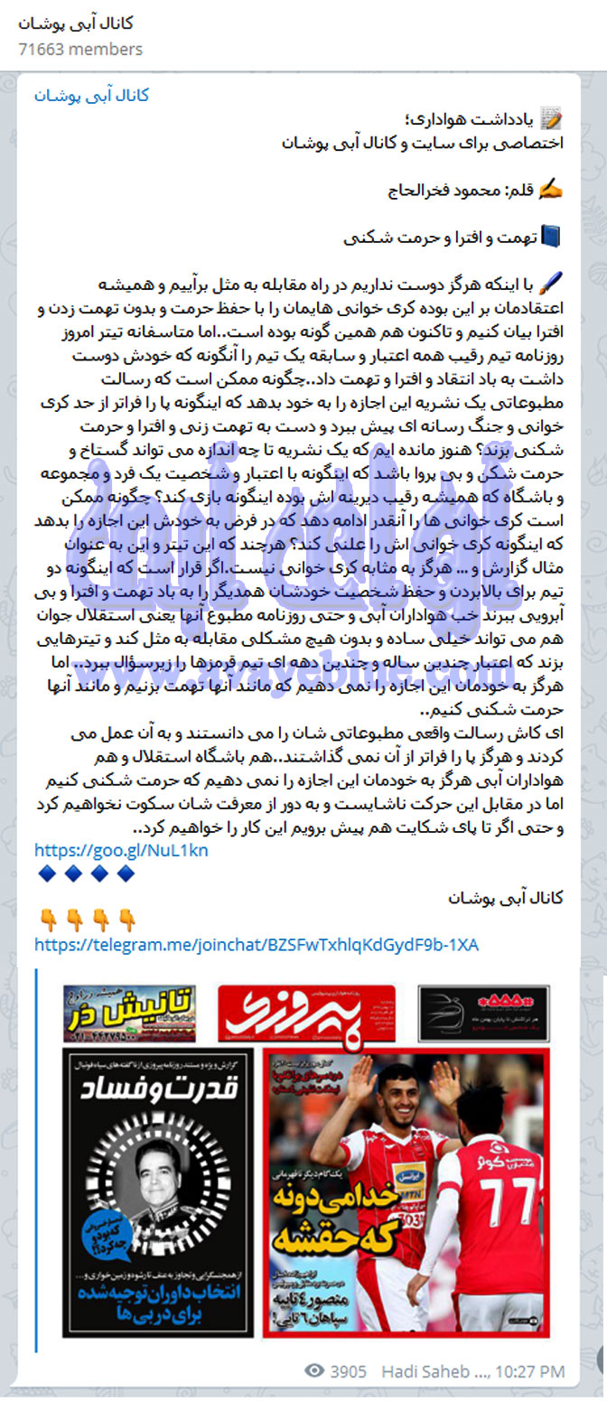 محمود فخرالحاج