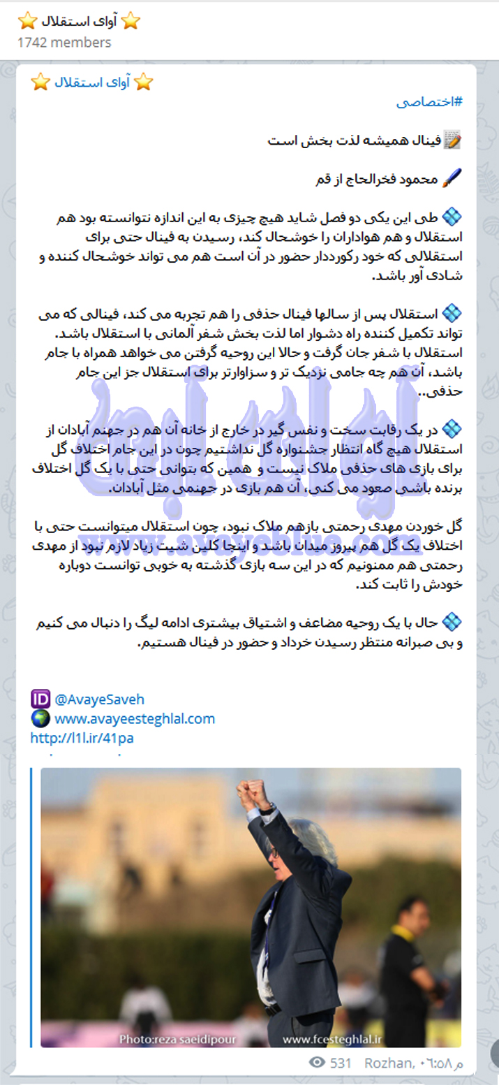 محمود فخرالحاج
