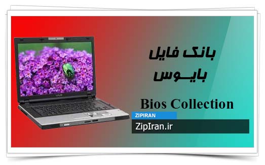 دانلود فایل بایوس لپ تاپ SONY VGN BX Series