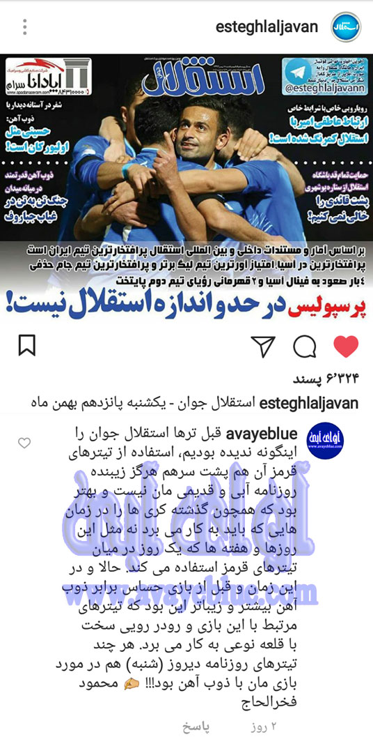 محمود فخرالحاج